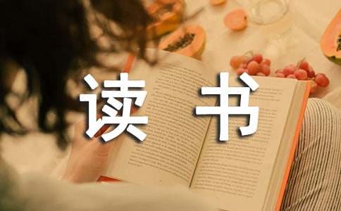 《教学反思与行动研究》读书心得