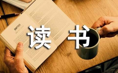 古代名人的读书励志名言100句