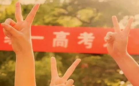高考学习激励励志名言