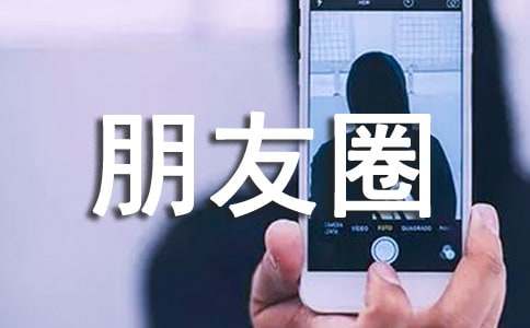 朋友圈晒娃的说说440句