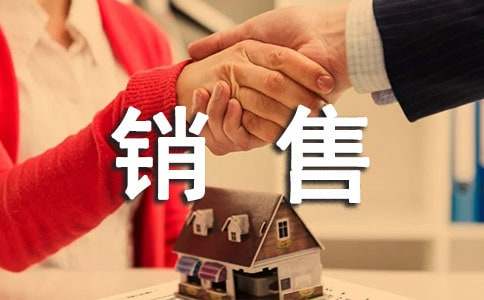 销售激励语