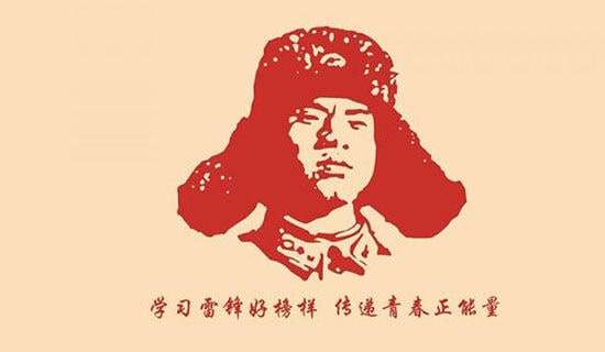 有关雷锋的名言名句