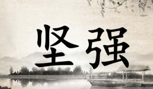 周恩来总理的励志名人名言