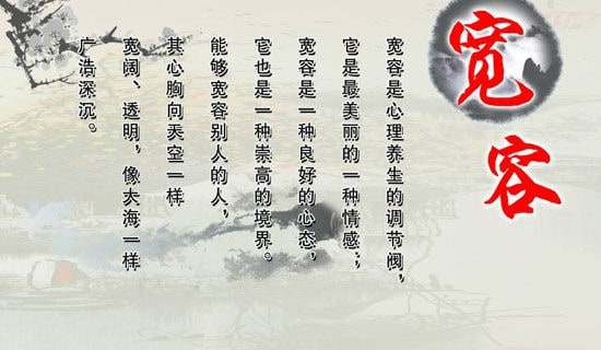 真正的快乐来源于宽容和帮助