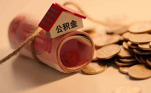 公积金单位介绍信范文
