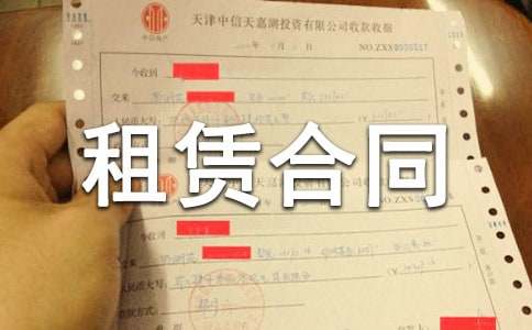 集装箱车租赁合同样本