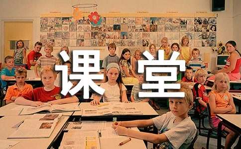 小学自主探究型课堂教学模式研究