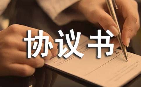 最新的个人借款协议书模板