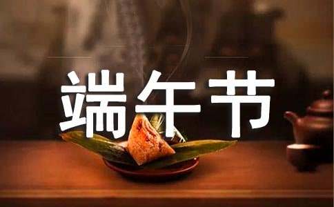 小学2017端午节活动策划方案