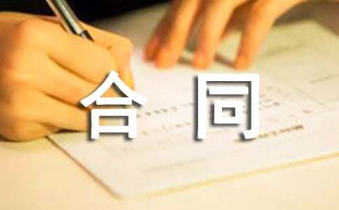 个人经营合伙合同