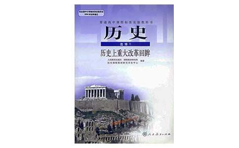 七年级历史《远古的传说》教案(4篇)