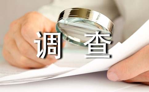 视力调查报告15篇