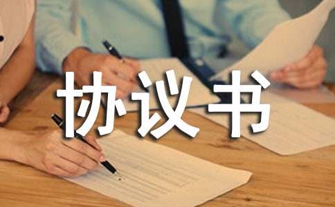 买卖房屋简单协议书