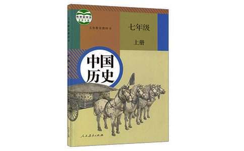 七年级历史教案（精选20篇）