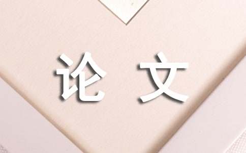 毕业论文开题报告-ASP