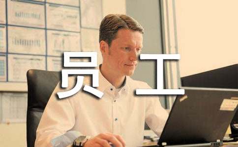 员工个人转正总结14篇