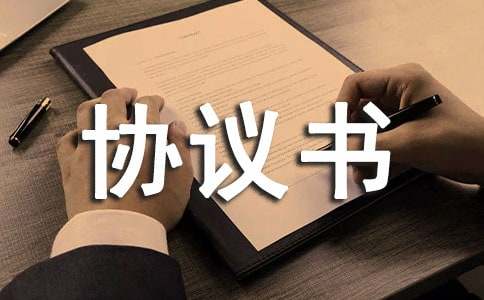 店面租赁协议书