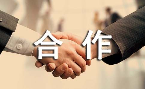 经销合作合同