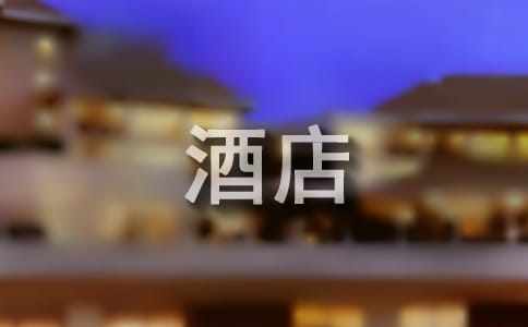 酒店规章制度(15篇)