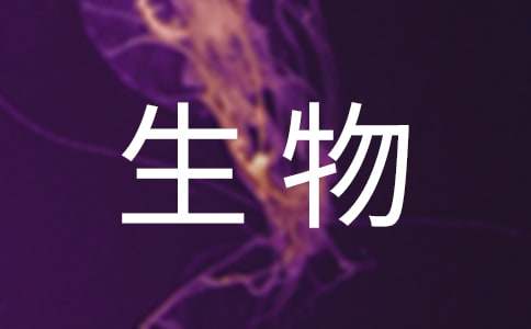 生物实验教案(精选11篇)