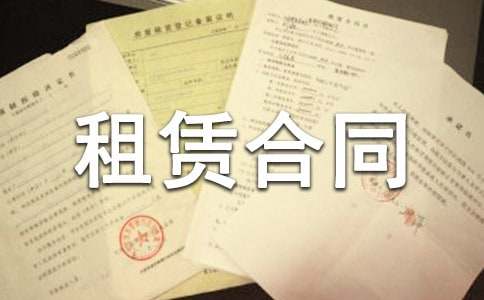 三室一厅简约风格单元房租赁合同