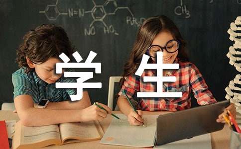 学生社会实践个人总结范文