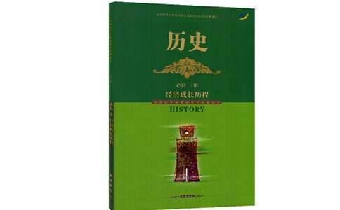 初中历史关于生态文明教案