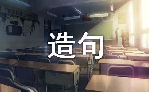 执迷不悟造句
