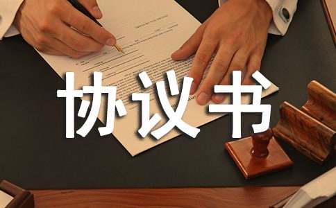 解除房屋买卖协议书