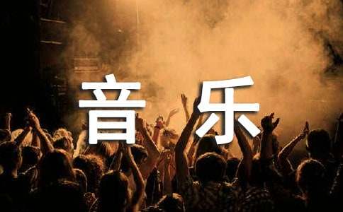 《中国娃》音乐教案