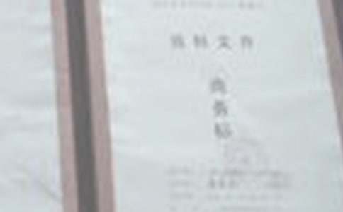 投标单位介绍信精选20篇