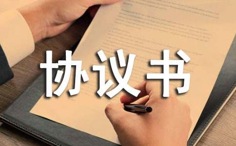 门面房购房协议书