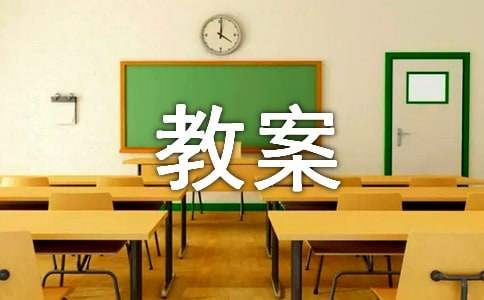 大班语言两个名字教案