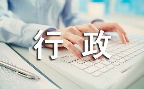 行政部下周工作计划