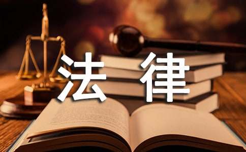 网签合同的法律效力