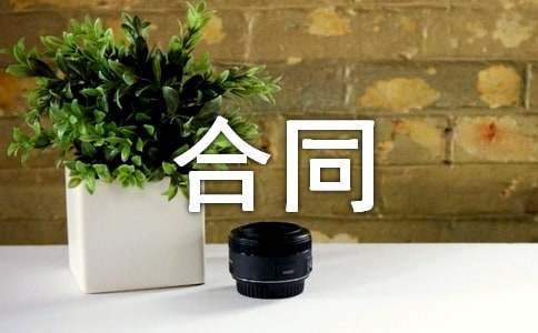 联合贷款合同书范本