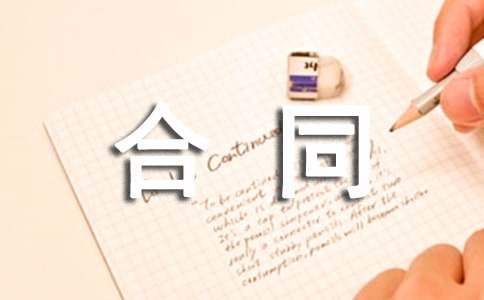 质押合同范本
