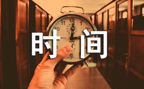 技术转让合同生效时间