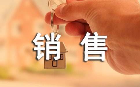 销售月工作总结计划