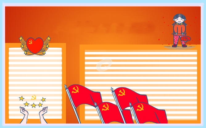 青年大学习第21期团员和青年主题教育特辑