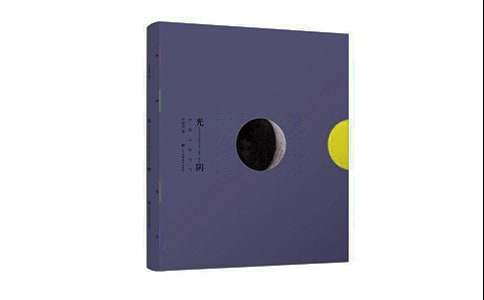 一寸光阴一寸金,存金难买存光阴