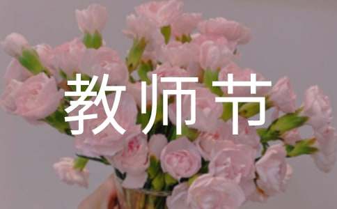 教师节的读书名人名言