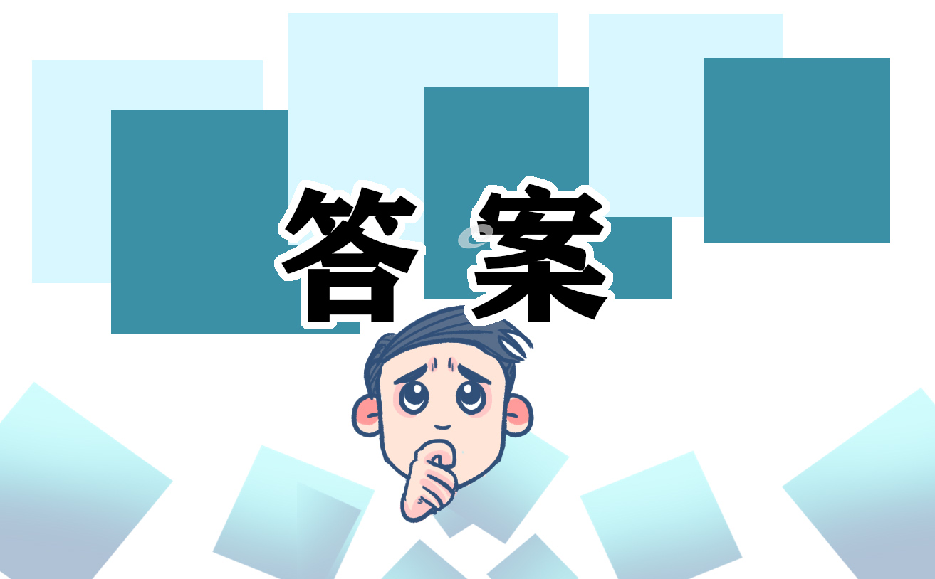 青年大学习第28期正确答案