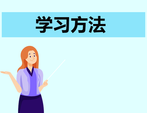 初中政治高效的学习方法及技巧