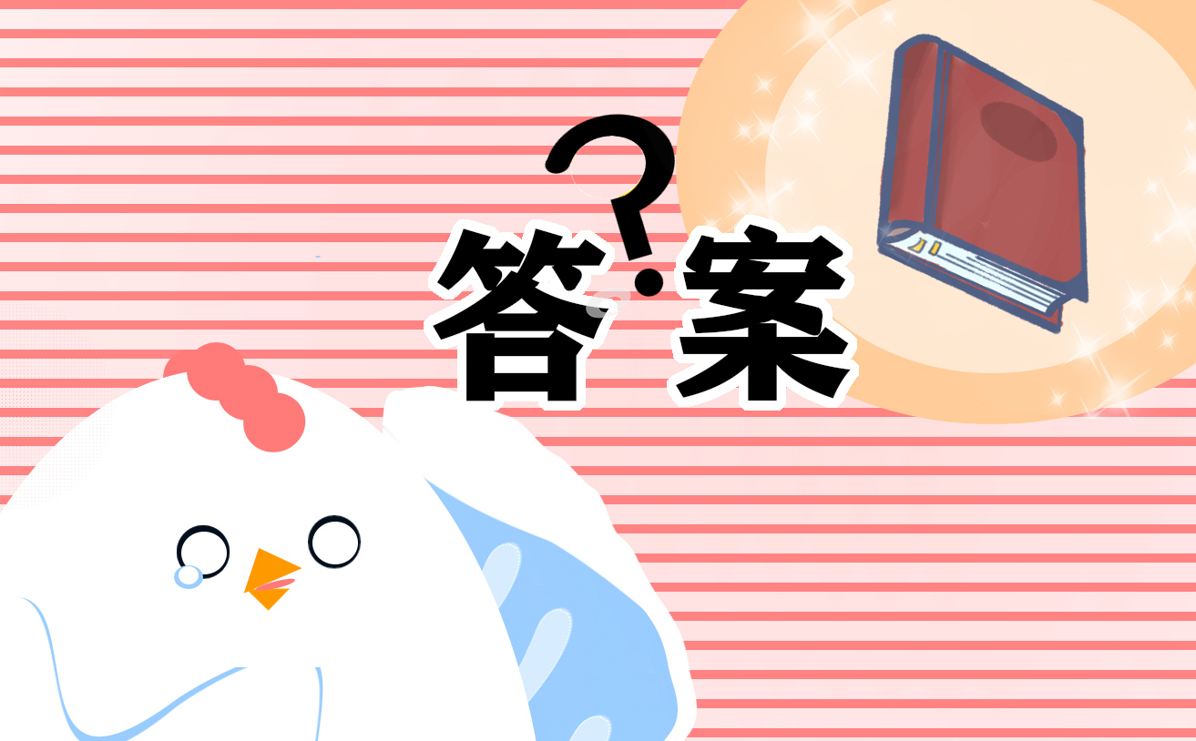 青年大学习第二期完整答案