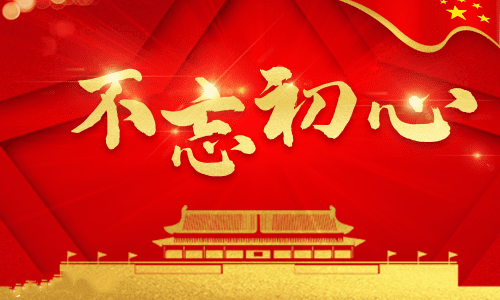 2022年全国“双百”报告会观后感