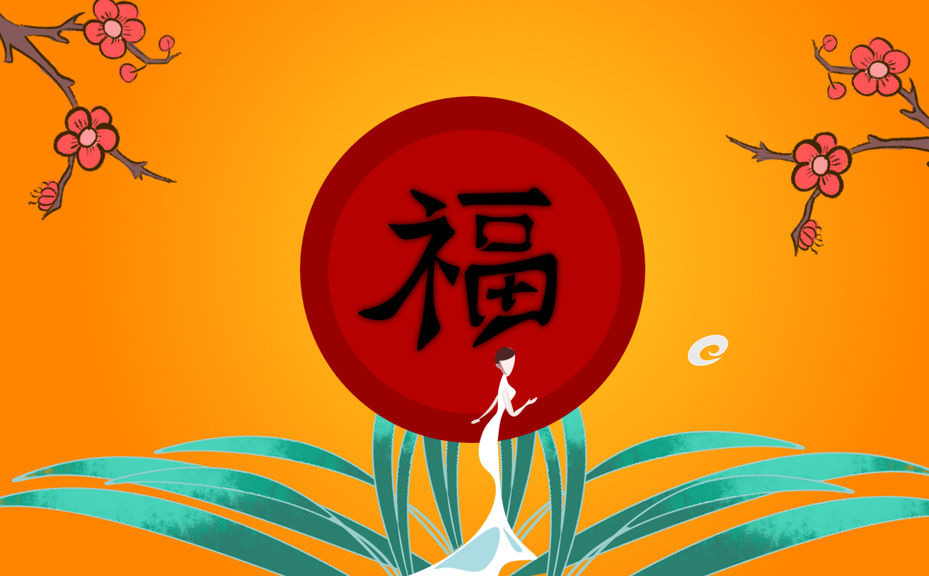 除夕夜扫福字敬业福生肖卡图片