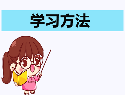 学好语文的十个方法分别是什么