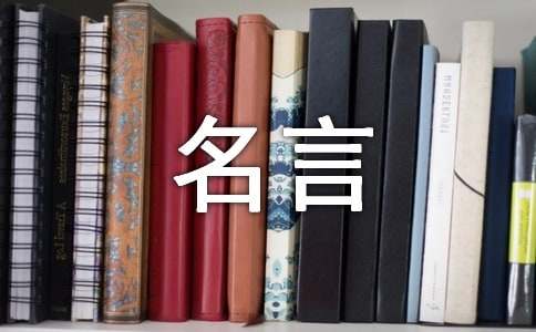 关于培根的至理智慧名言