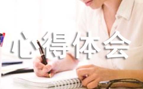 幼小衔接心得体会15篇（集合）